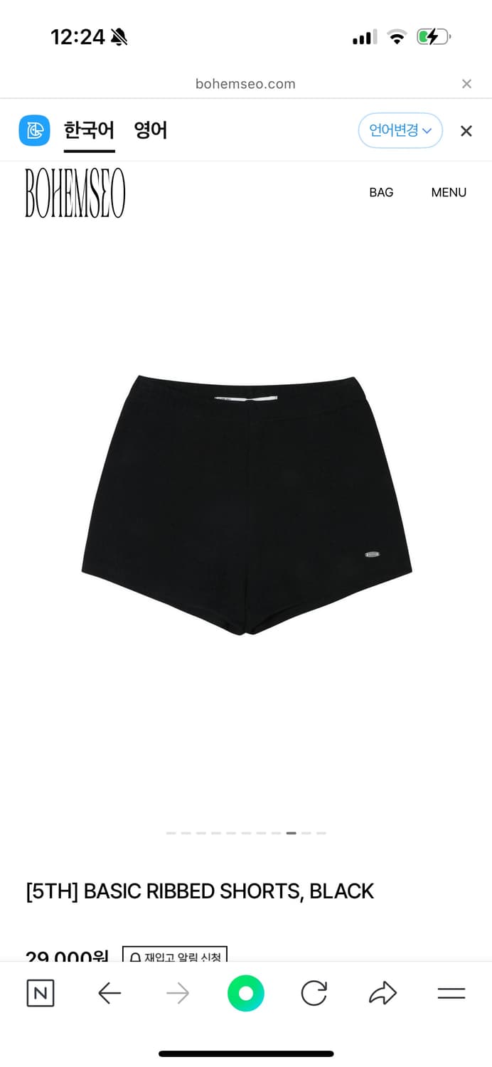 보헤미안서울 베이직 리브드 쇼츠 블랙 상품이미지1