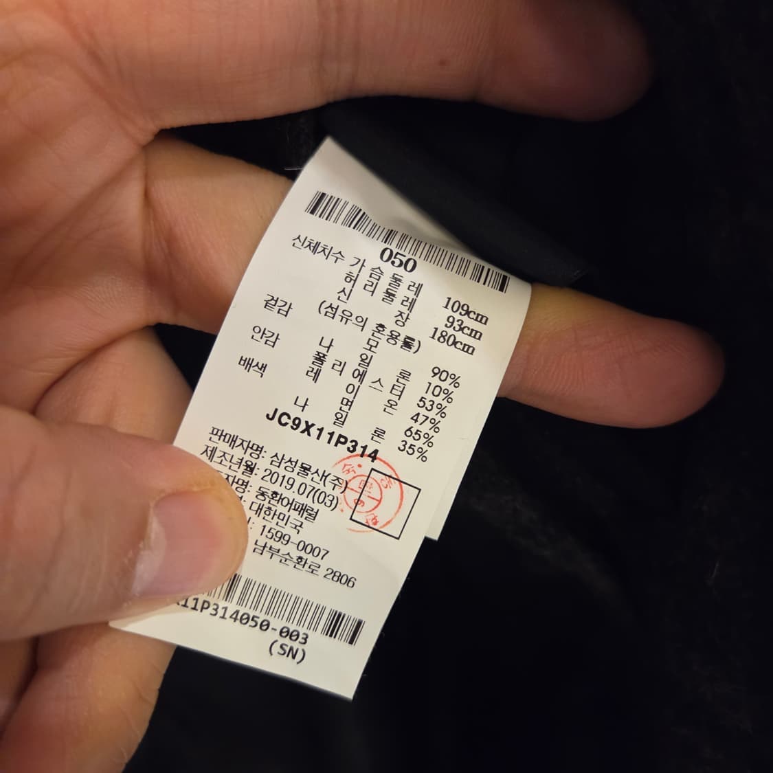 준지 체크자켁 상품이미지3