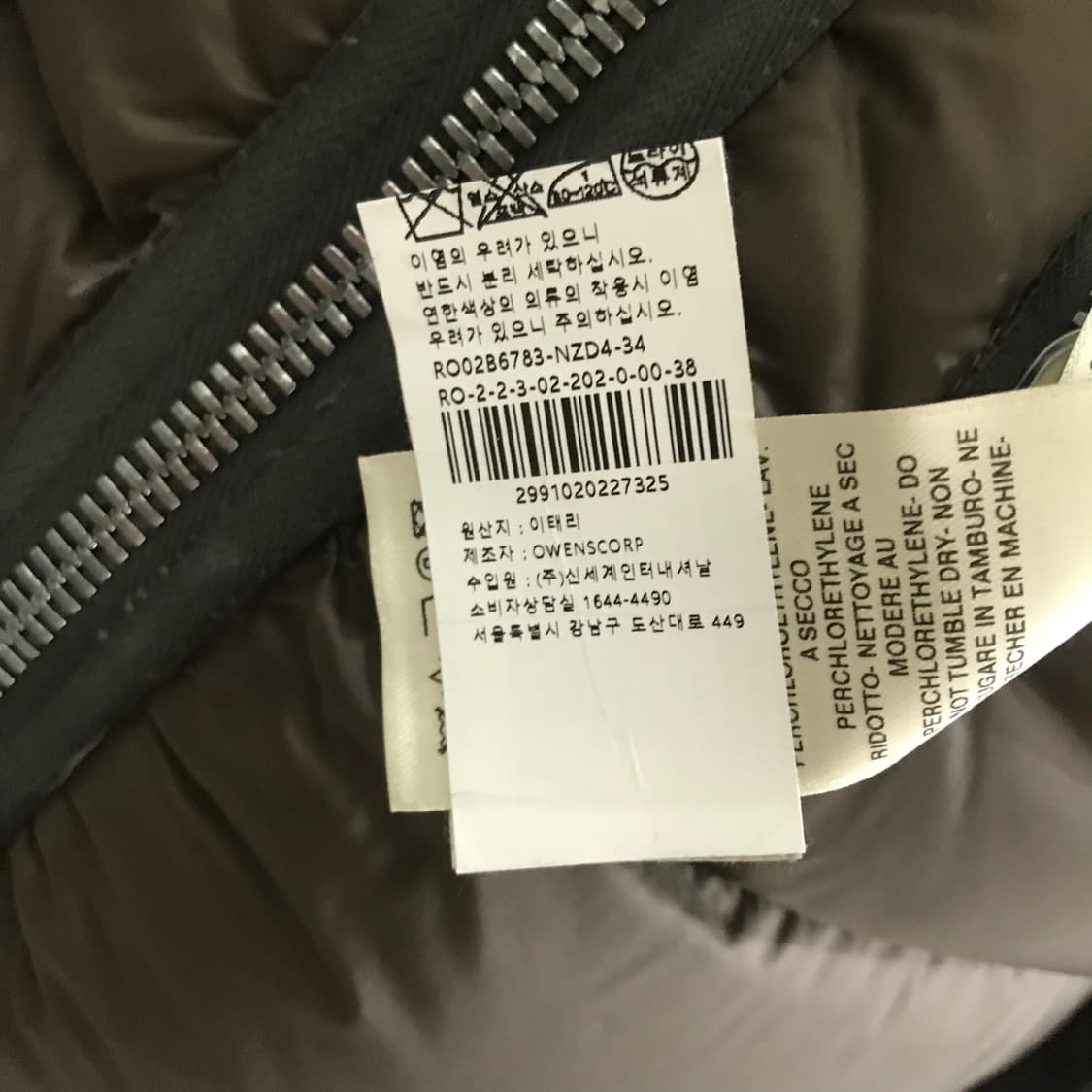 릭오웬스 김프 패딩 38 상품이미지8