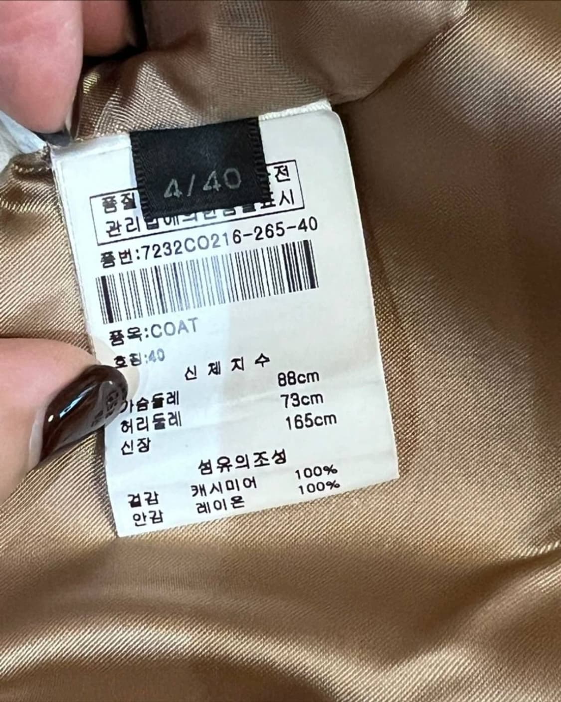 Calvin Klein / 베이지 코트 캐시미어 100% / 40size 상품이미지4
