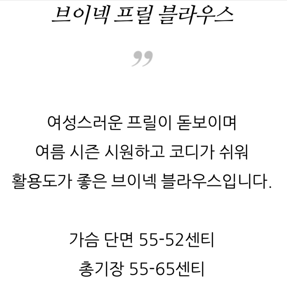 씨씨콜렉트 브이넥 프릴 블라우스 상품이미지7