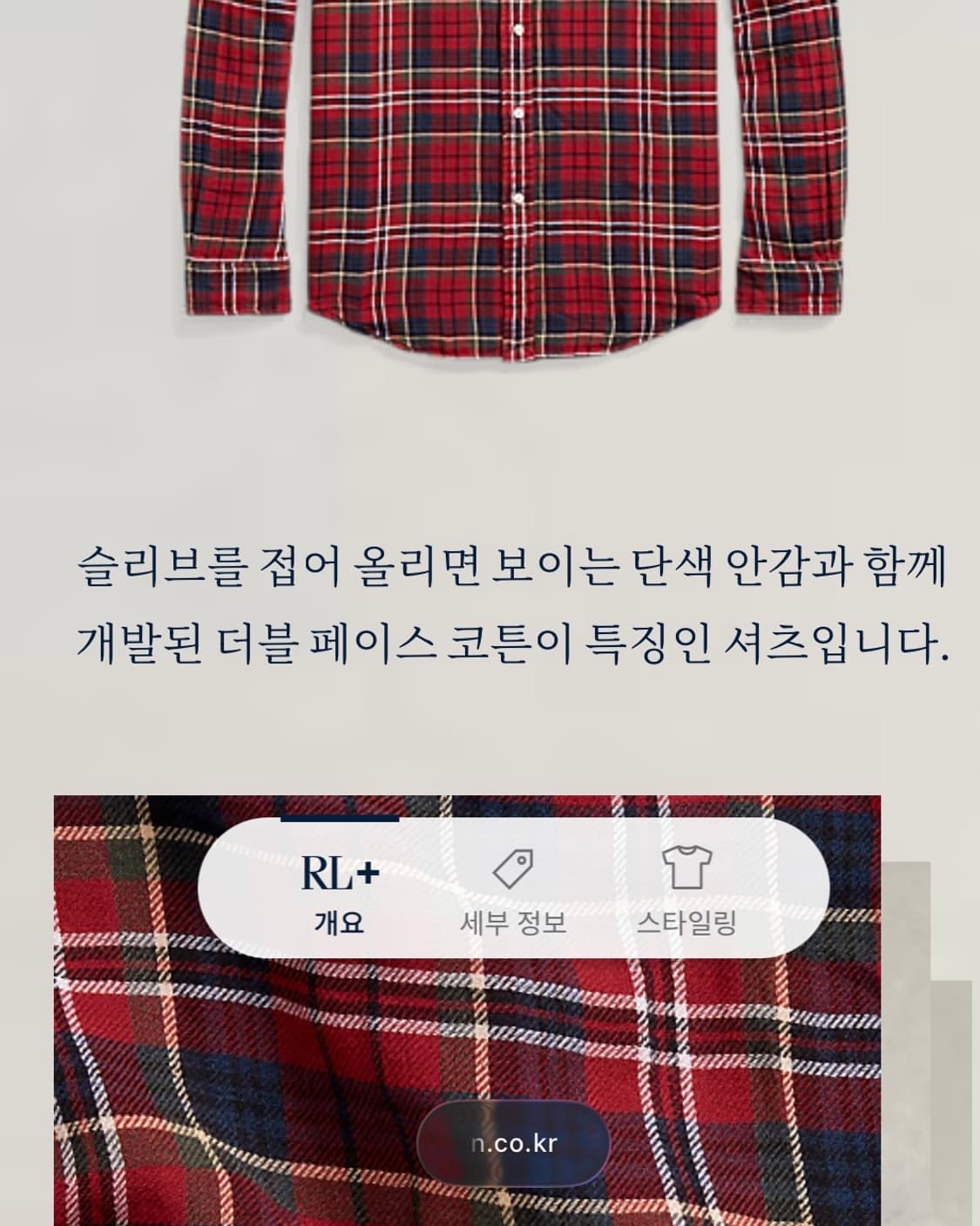 Polo 폴로 랄프로렌 QR신형 커스텀핏 플란넬 체크 셔츠  상품이미지6