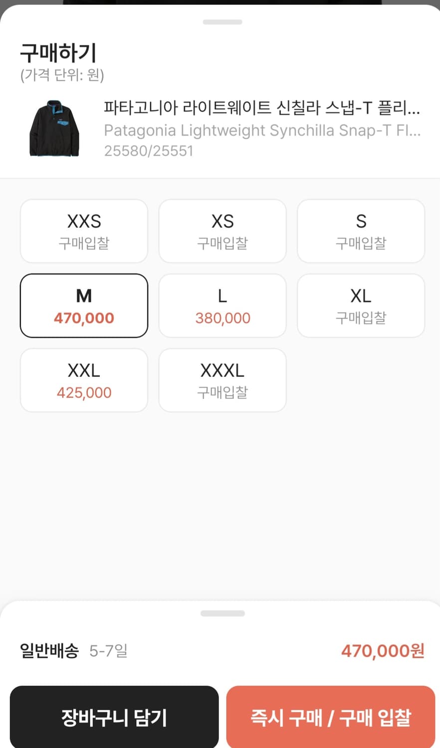 파타고니아 신칠라 블랙 블루 m 상품이미지6