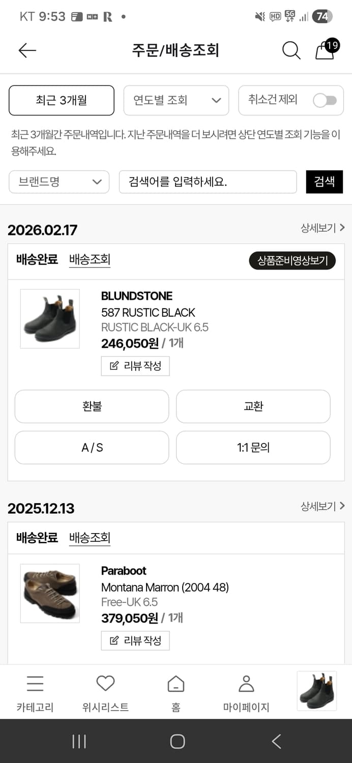 BLUNDSTONE 587 rustic black 상품이미지9