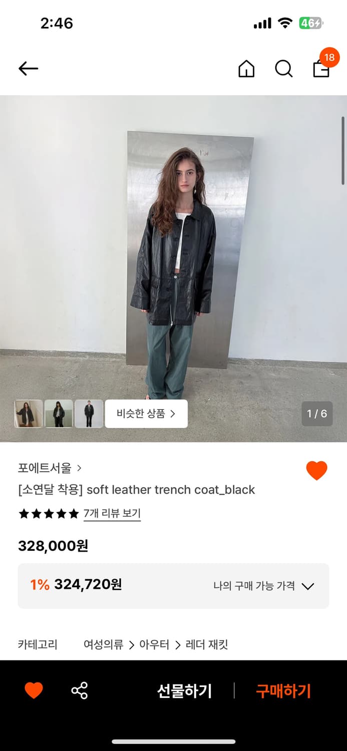 포에트서울 소프트레더 트렌치 코트 블랙 상품이미지2