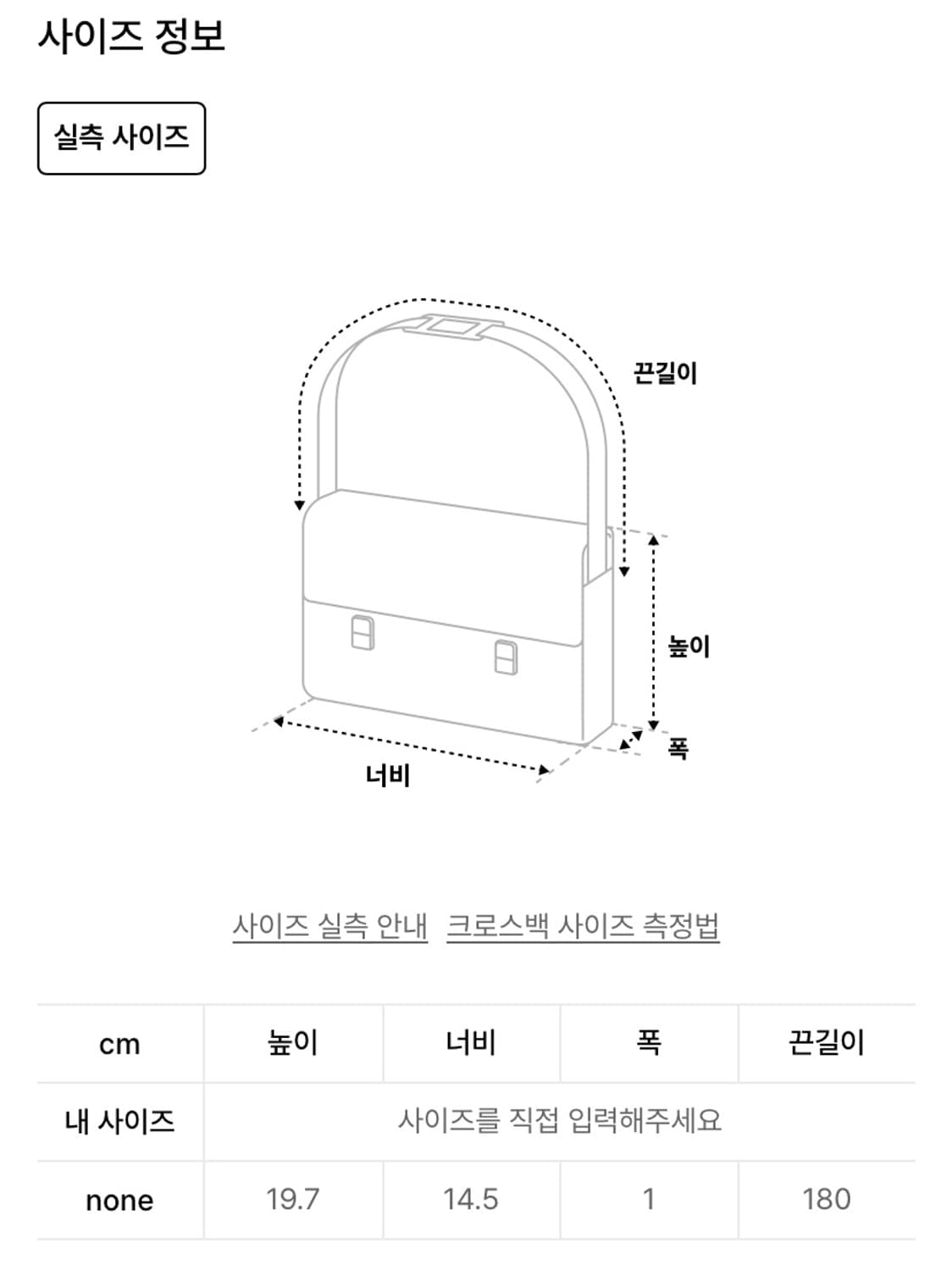 오호스 FILA 필라 콜라보 PVC 투명 미니백 방수 크로스백 상품이미지8