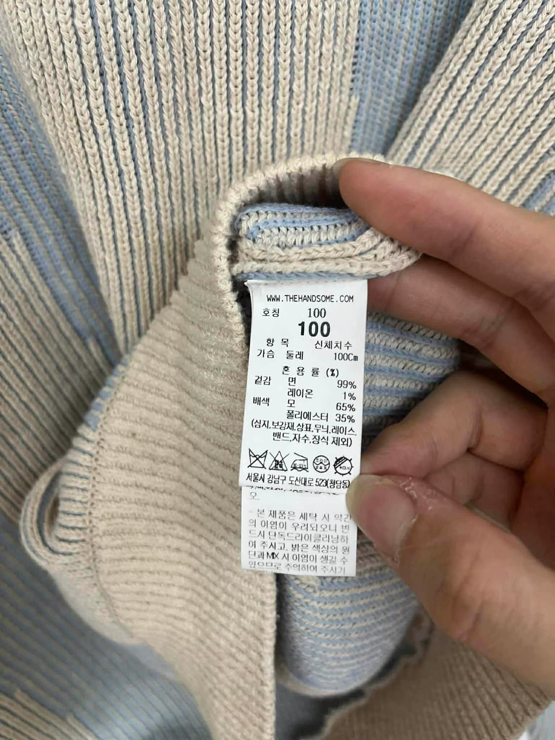 [100] 시스템 한섬 24년 신형 스트라이프 울 니트 상품이미지4