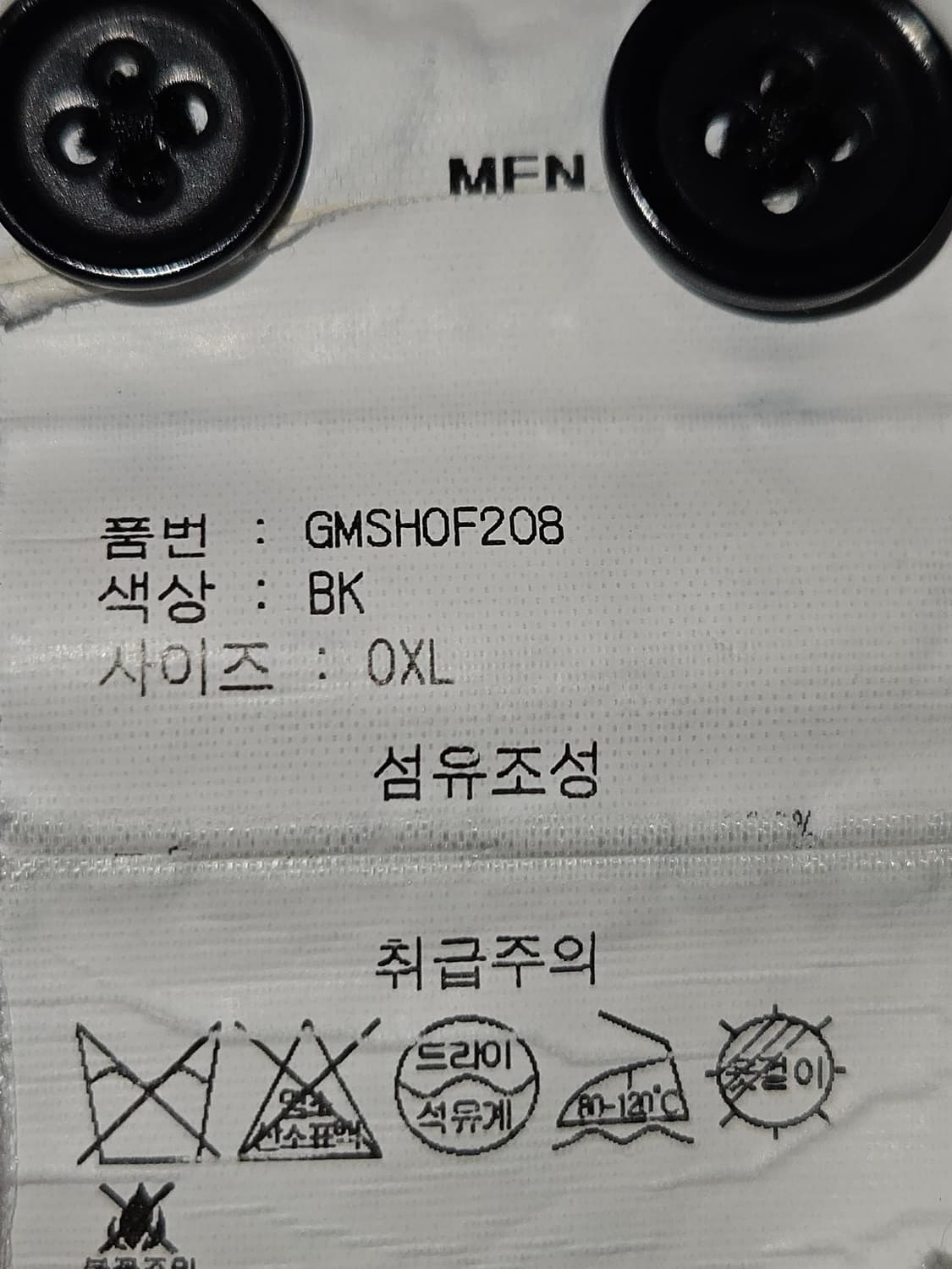 한섬 오피신 제네랄 워싱 가먼트다잉 워크셔츠 코튼 XL 상품이미지3