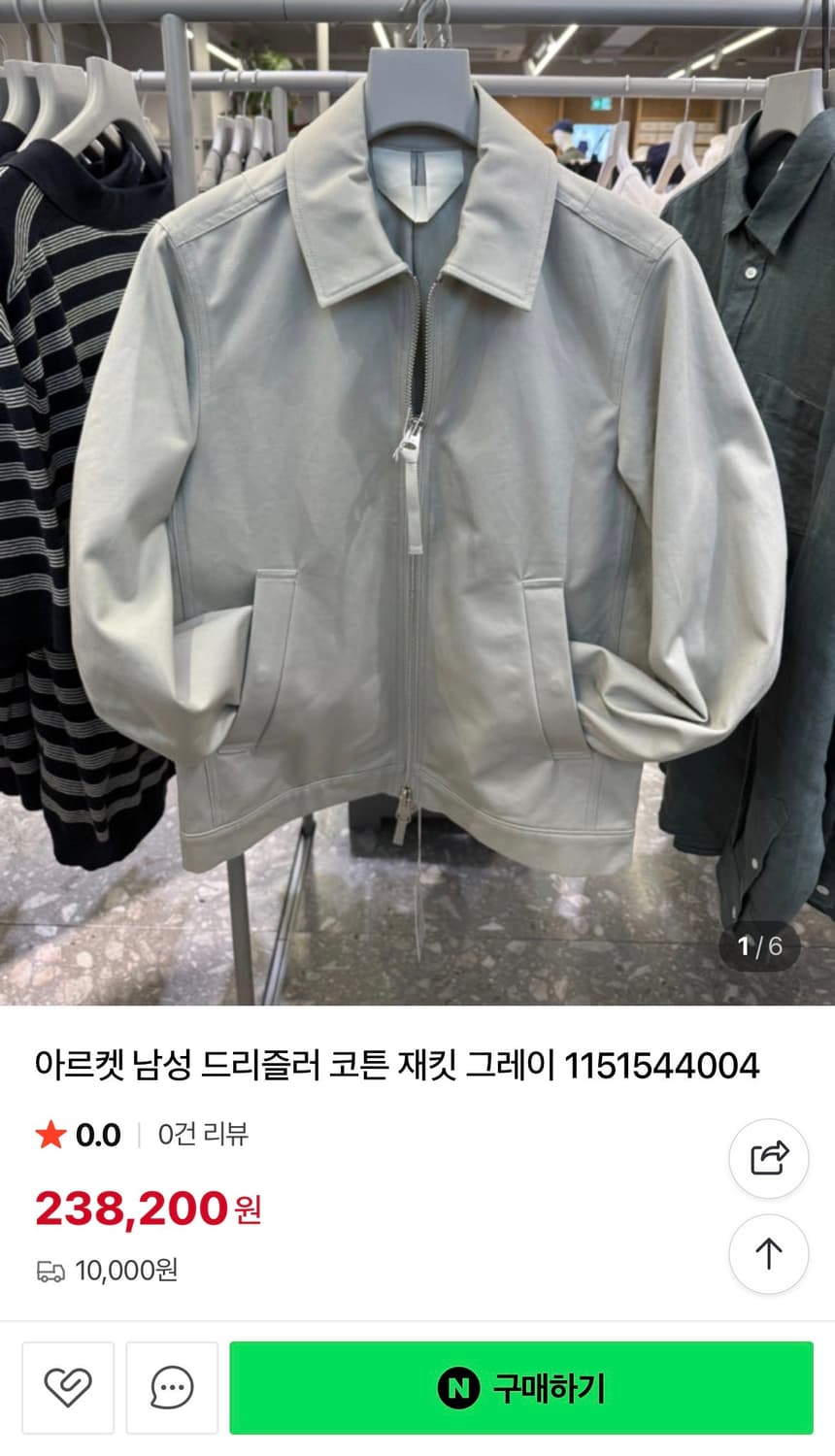 ARKET 아르켓 코튼 드리즐러 자켓 상품이미지9