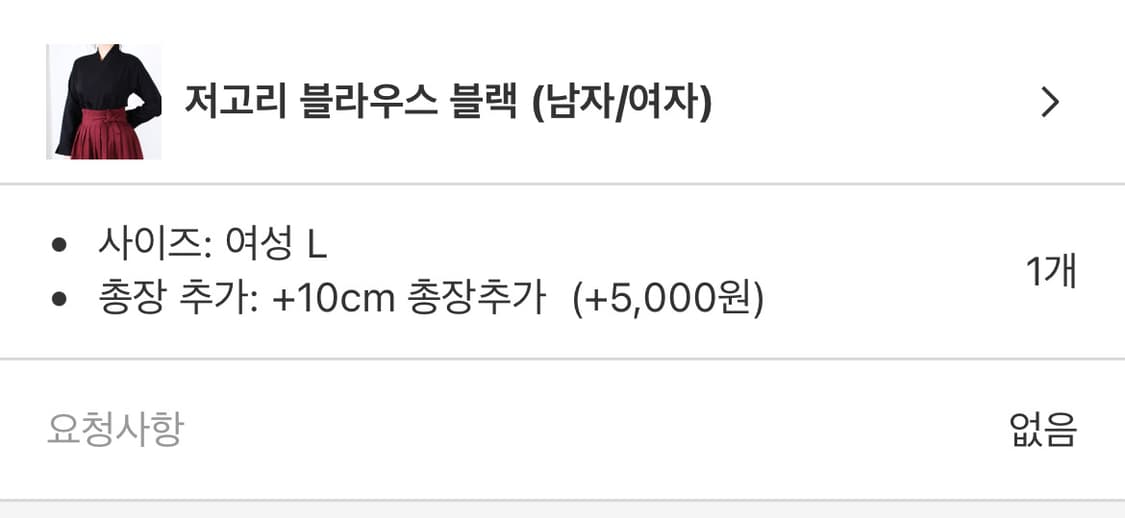 바닐라 바인 검정 생활 한복 저고리 상품이미지6