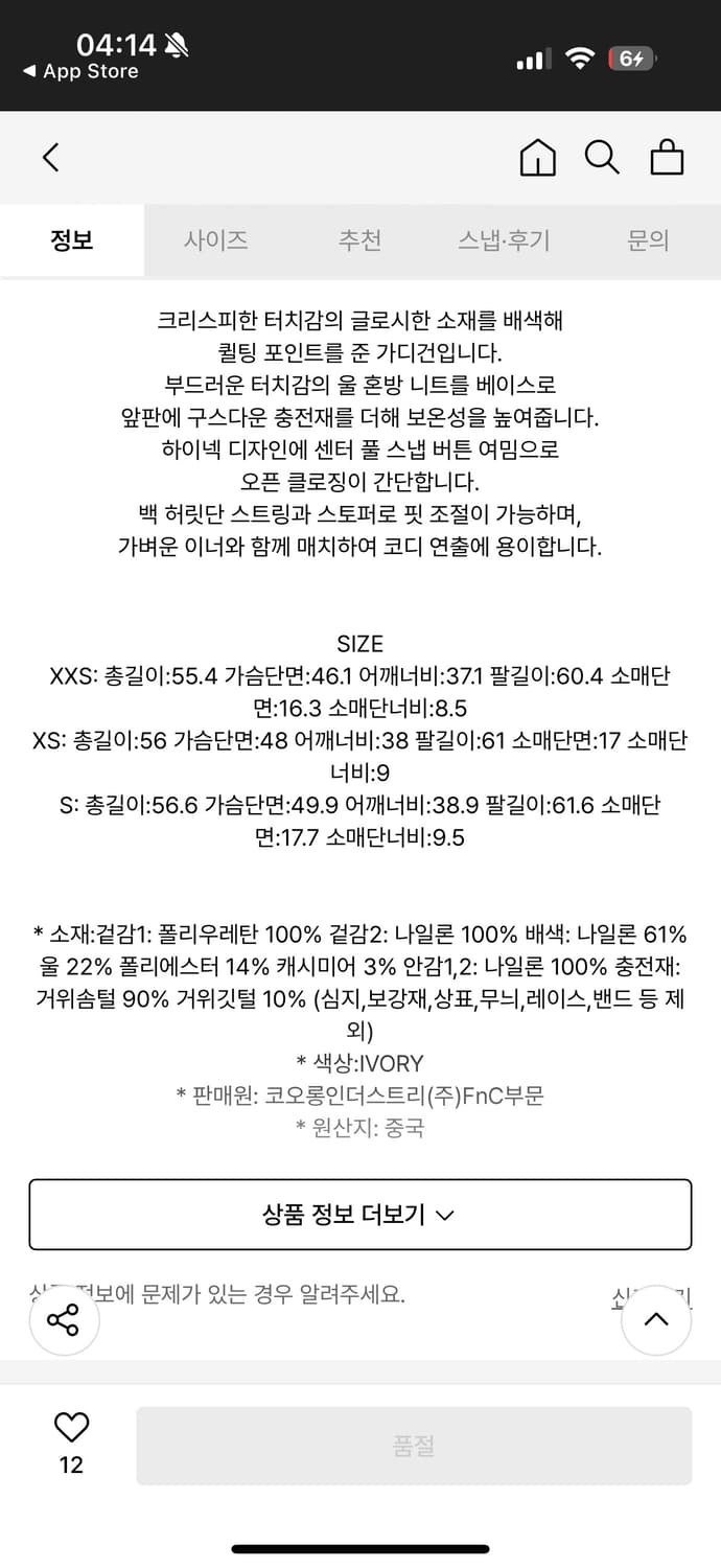 (97만원에 구매)이로 니트패딩 상품이미지6