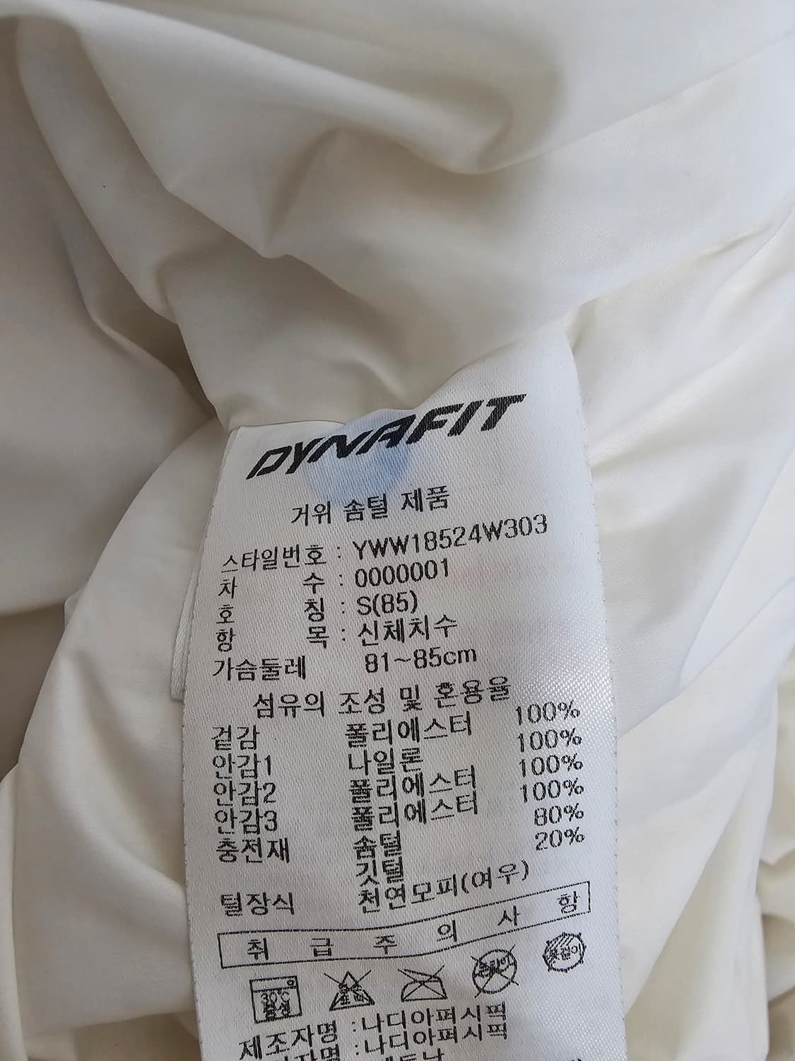 다이나핏 여성 구스롱패딩 S 85 상품이미지4