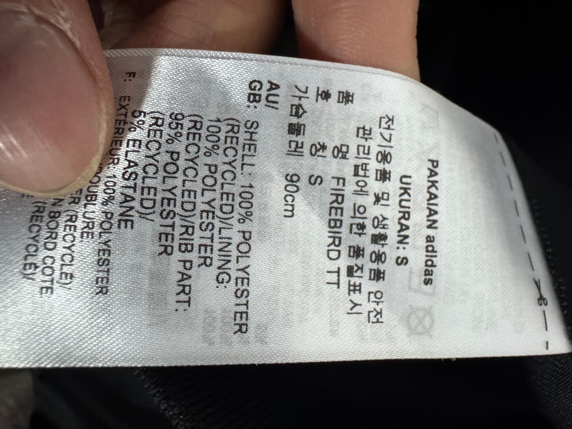 희귀!! 아디다스 파이어버드 22년도 트랙자켓 블랙 블루종 상품이미지4