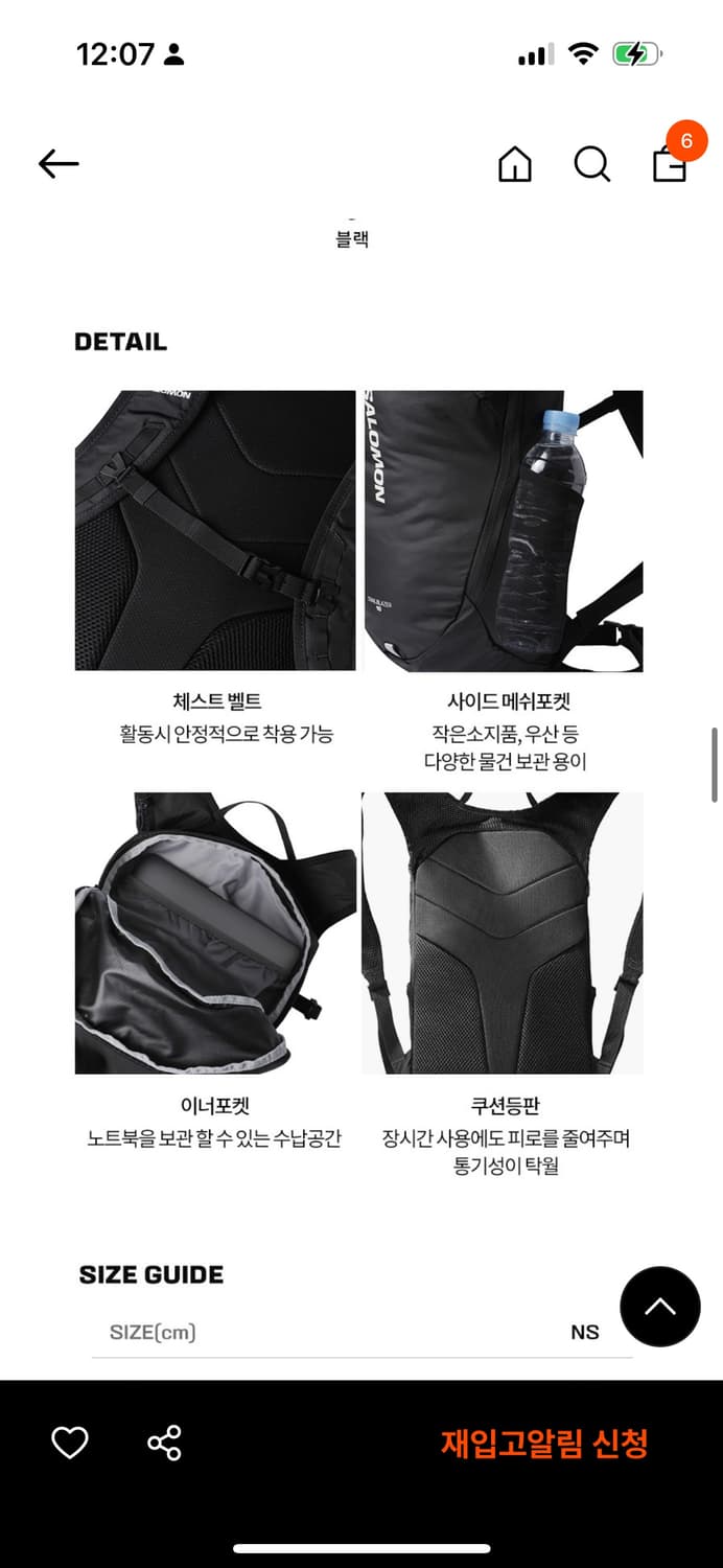 [살로몬] 살로몬 트레일블레이저 20 블랙 상품이미지2