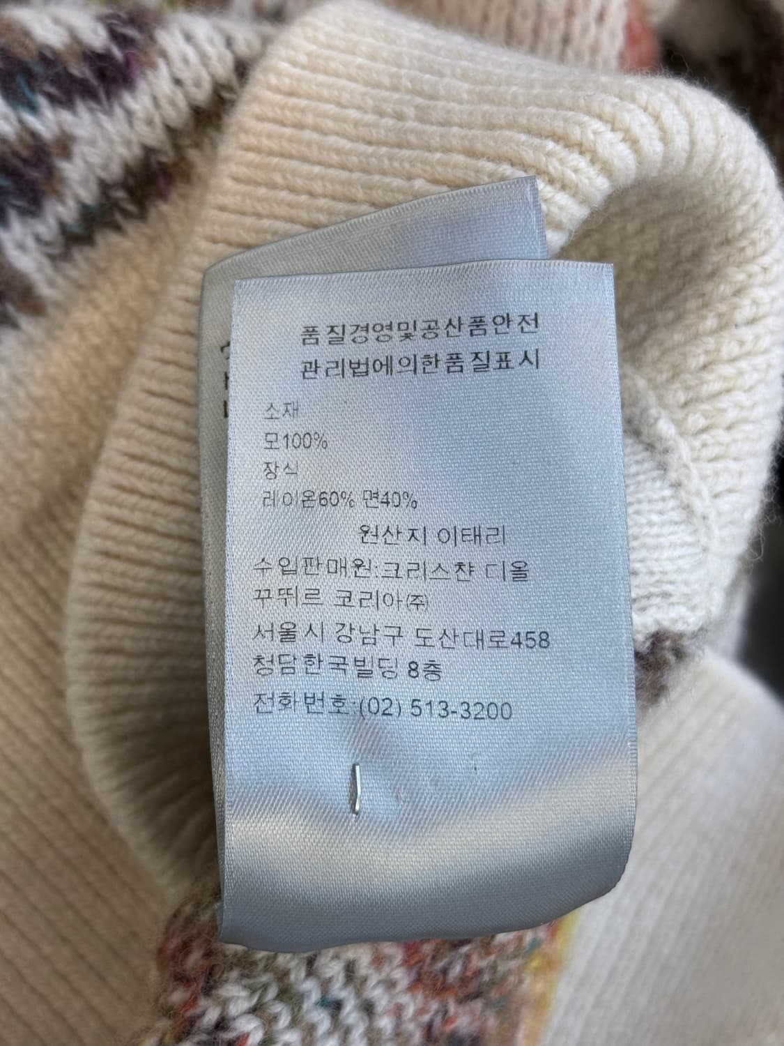 디올 오블리크 니트 가디건 상품이미지6