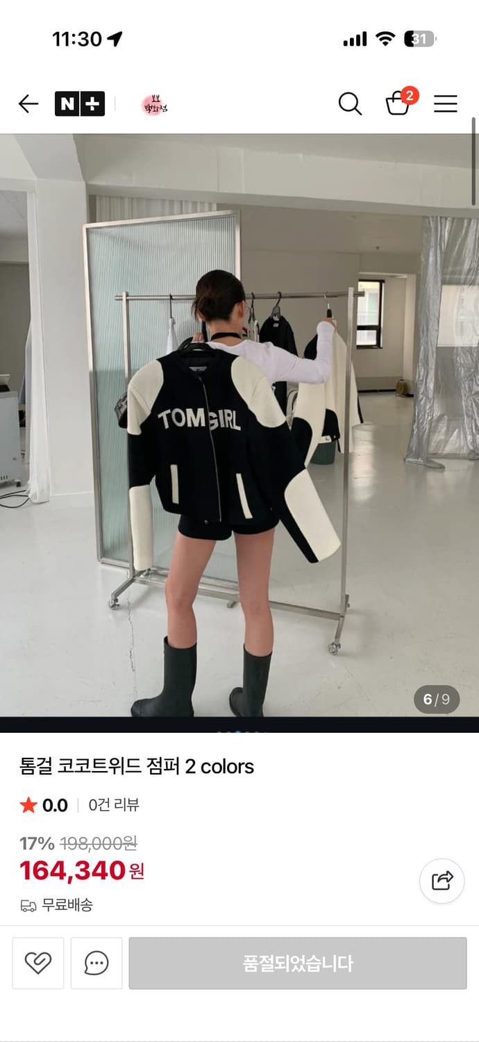 톰걸 코코트위드 배색 크롭자켓 상품이미지5