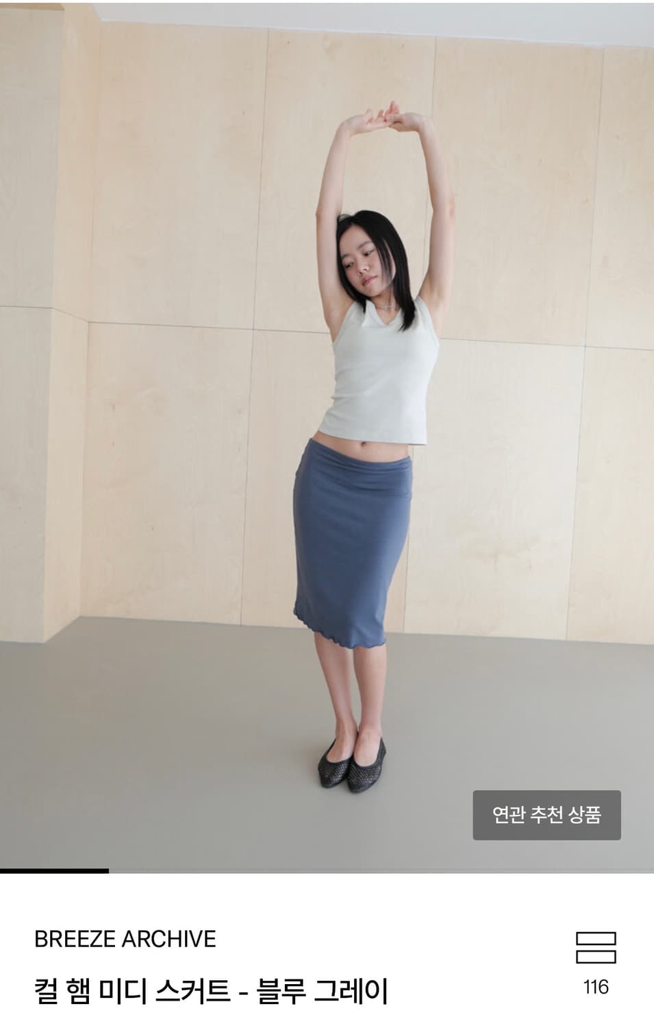 브리즈아카이브 컬 햄 미디스커트 블루그레이 2사이즈 상품이미지1