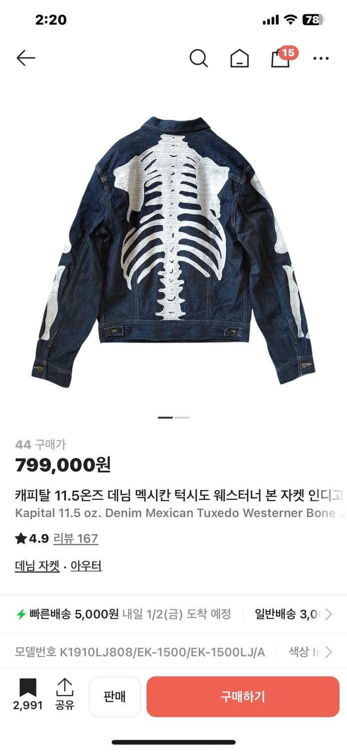 캐피탈 (kapital) 본 트러커 데님 자켓 상품이미지2