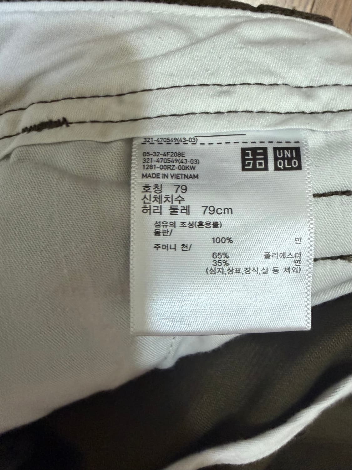 유니클로 U 와이드핏 치노 팬츠 다크 브라운 79 상품이미지4