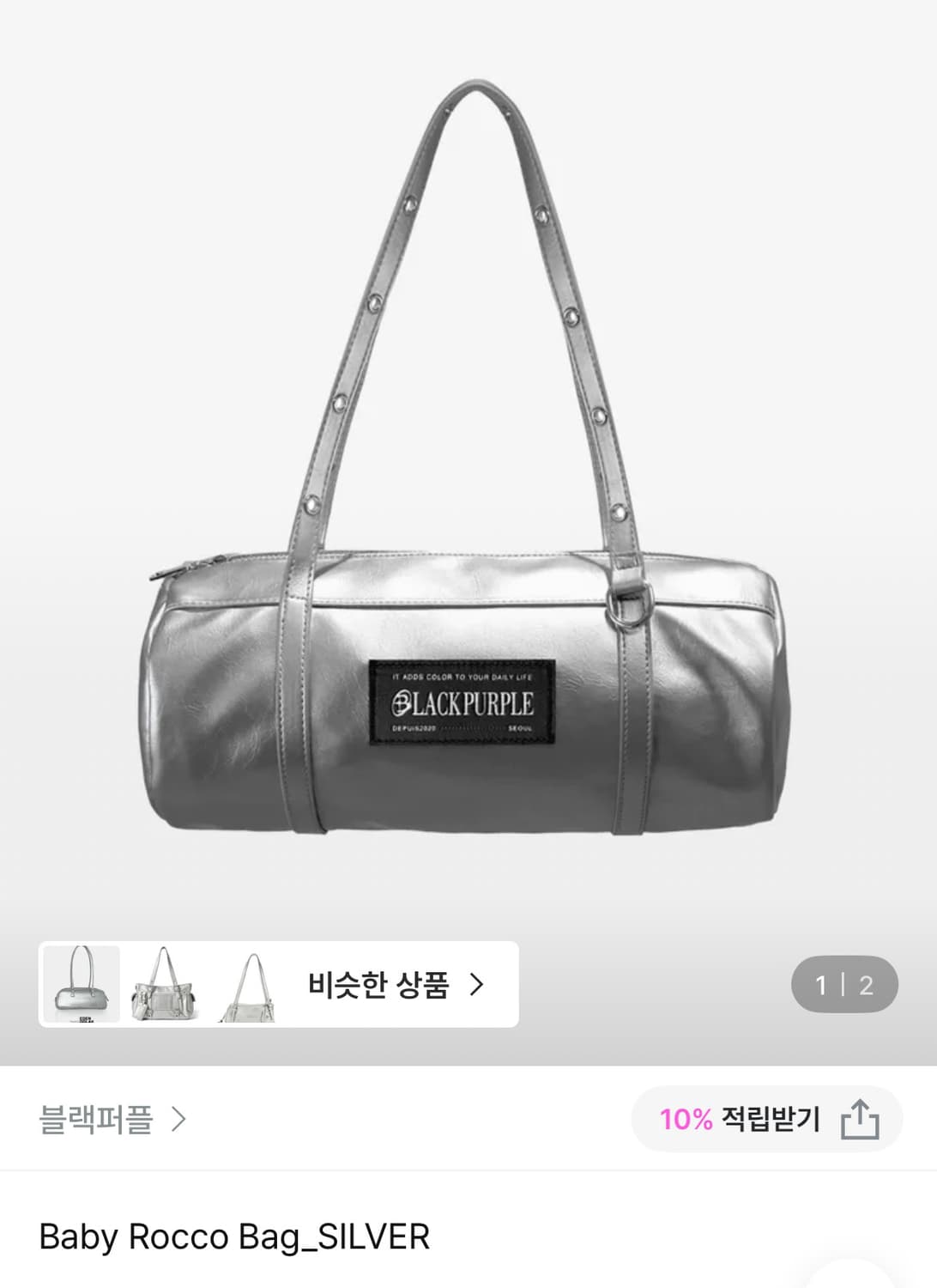 블랙퍼플 베이비 로꼬 상품이미지1