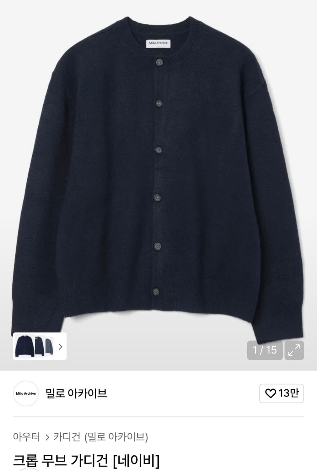 밀로 아카이브 크롭 무브 가디건 상품이미지1