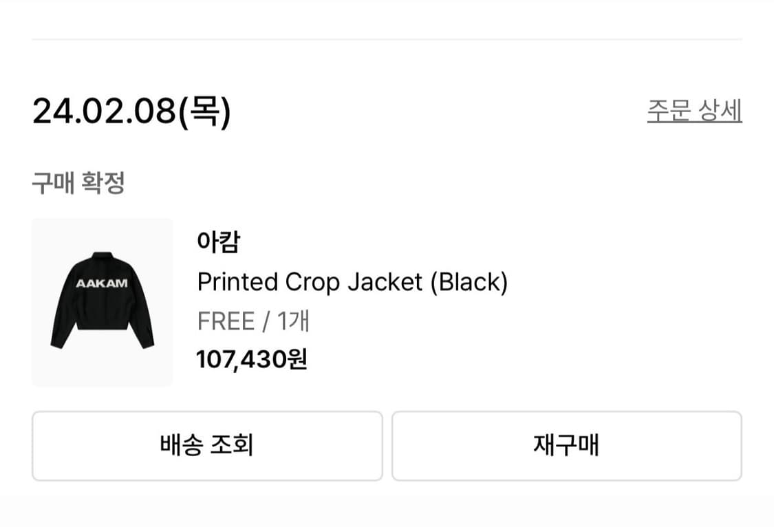 아캄 프린티드 크롭 자켓 블랙 상품이미지5