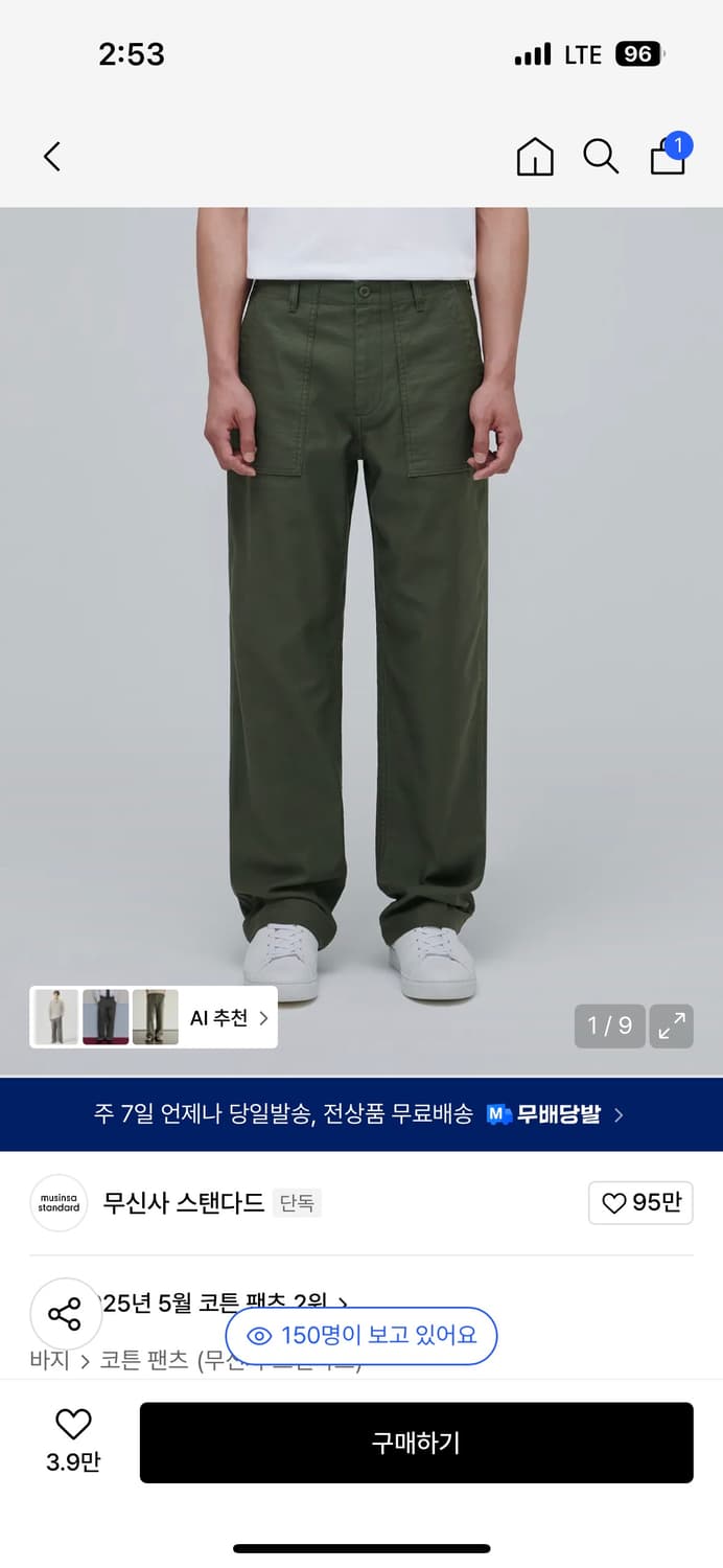 무탠다드 퍼티그 팬츠 카키 상품이미지2