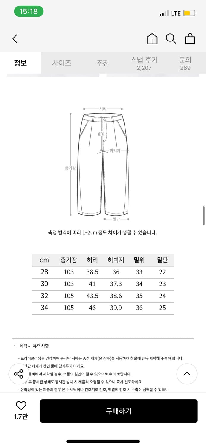 무신사 데님팬츠3개(개별 구입 가능 개당 11000)(제멋,커스텀어클락) 상품이미지4