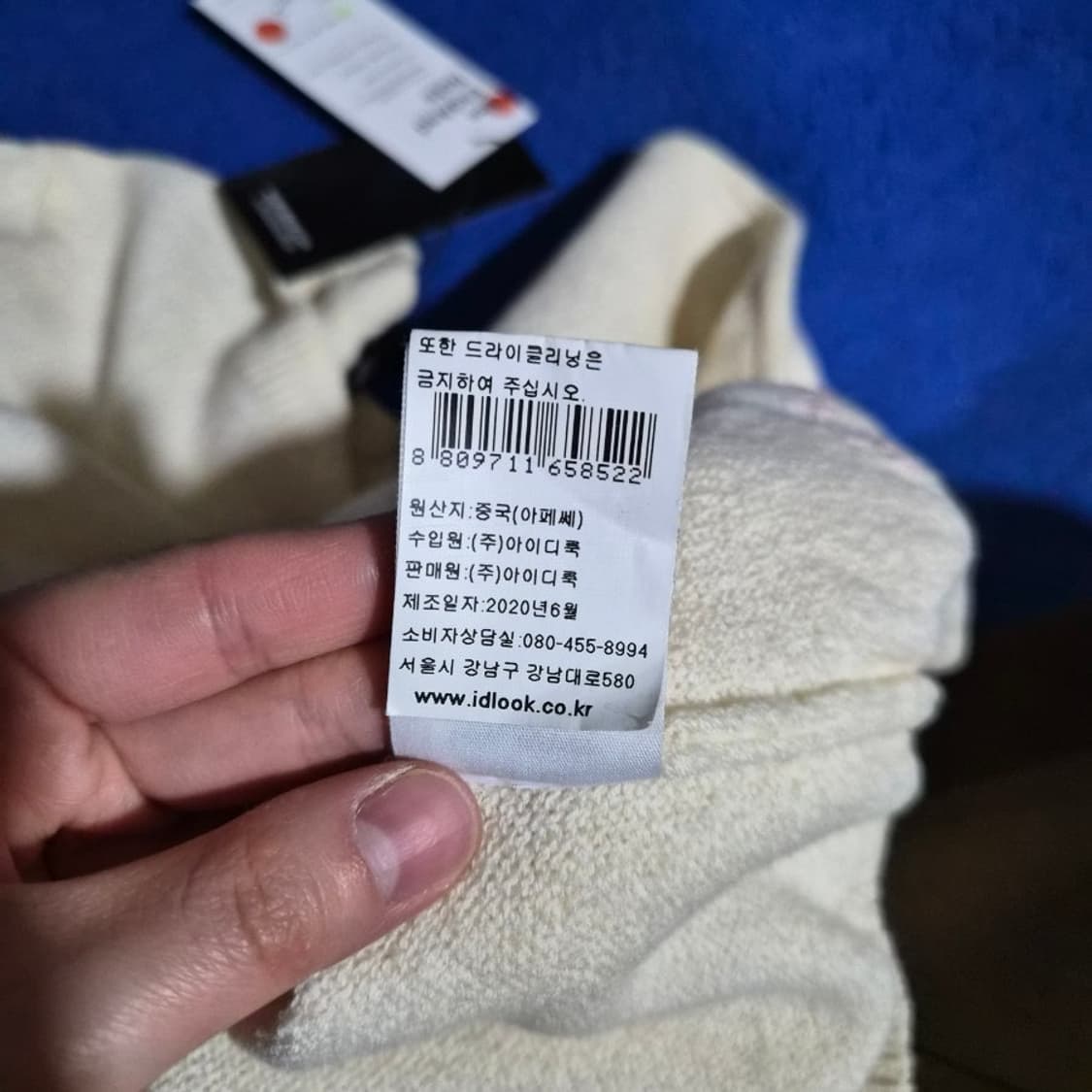 아페쎄 니트 사이즈 85 상품이미지3