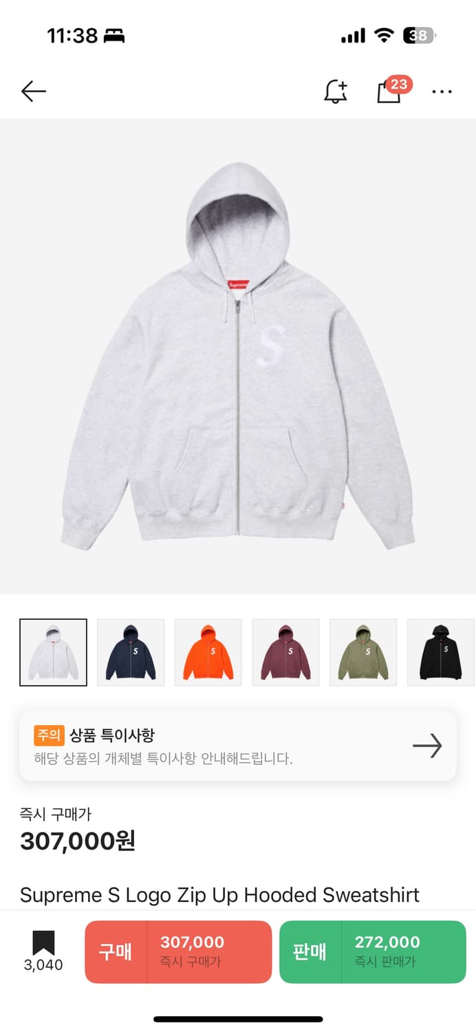 슈프림 후드집업 상품이미지1