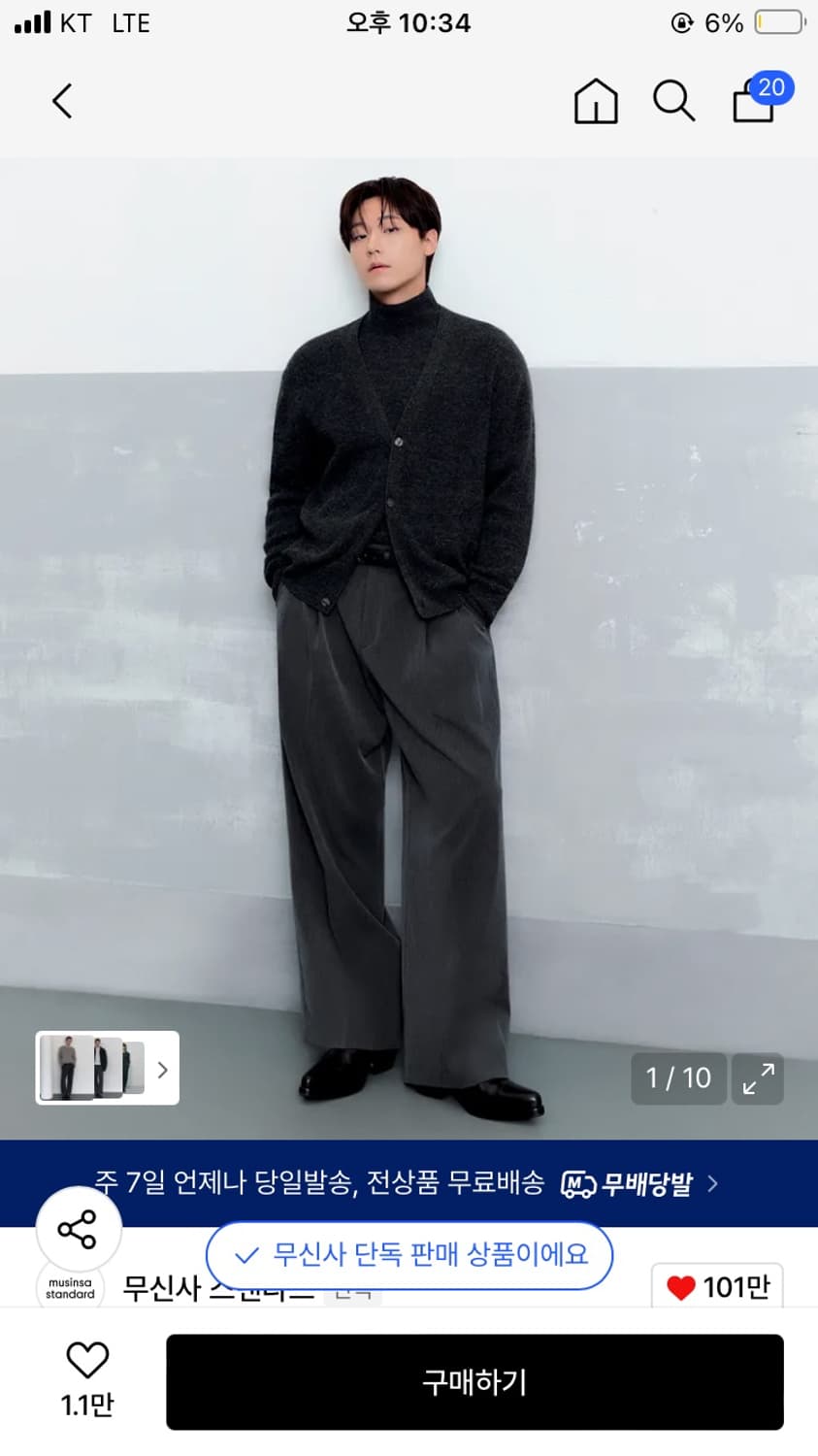 무탠다드 슈퍼 와이드 히든 밴딩 슬랙스 미디엄 그레이 40인치 상품이미지1