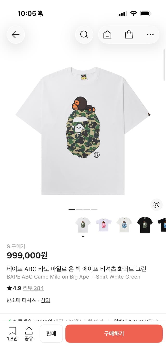 베이프 반팔 ABC 카모 마일로 온 빅 에이프 티셔츠 화이트 그린 상품이미지4