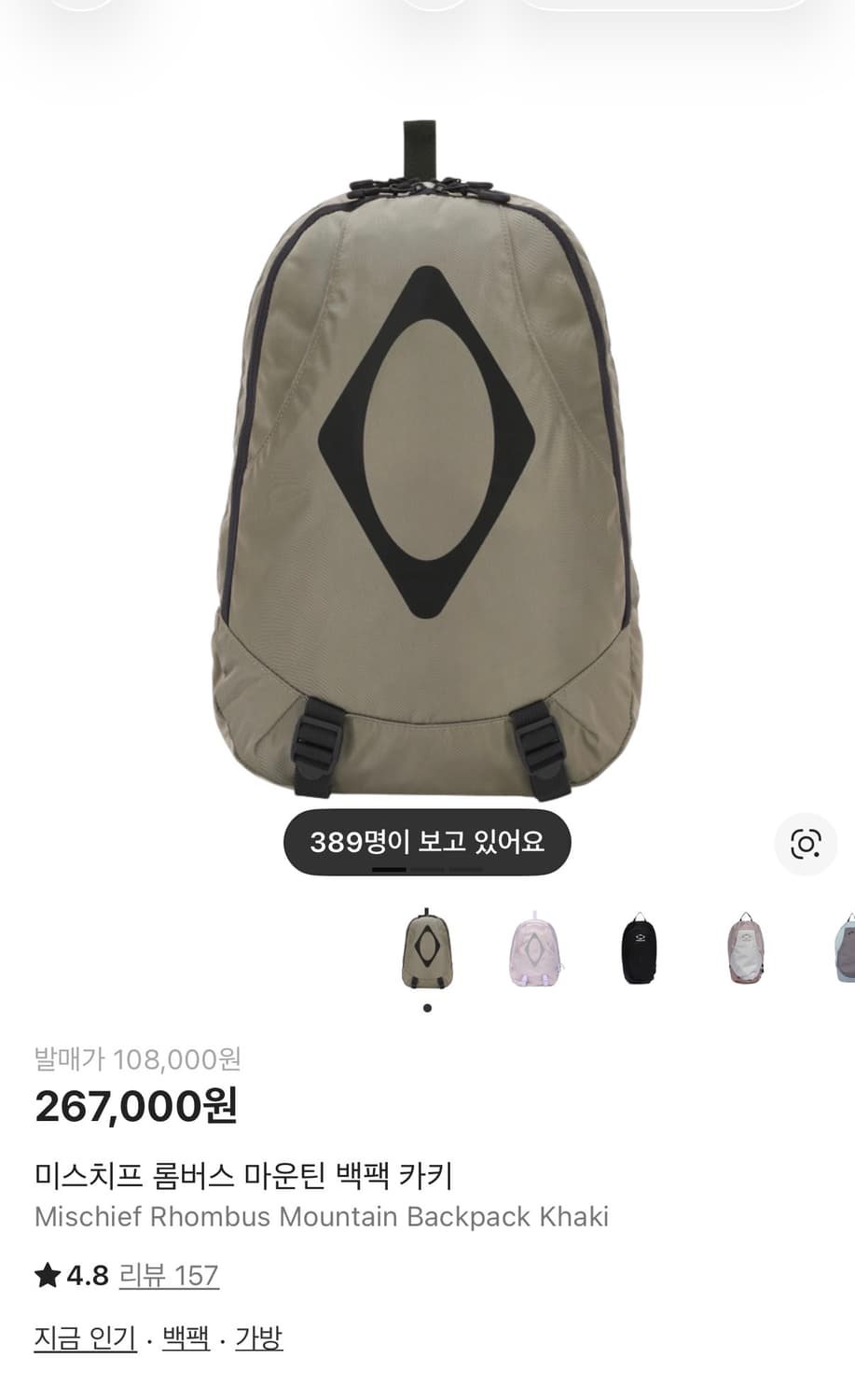 미스치프 롬버스 마운틴 백팩 카키 상품이미지1