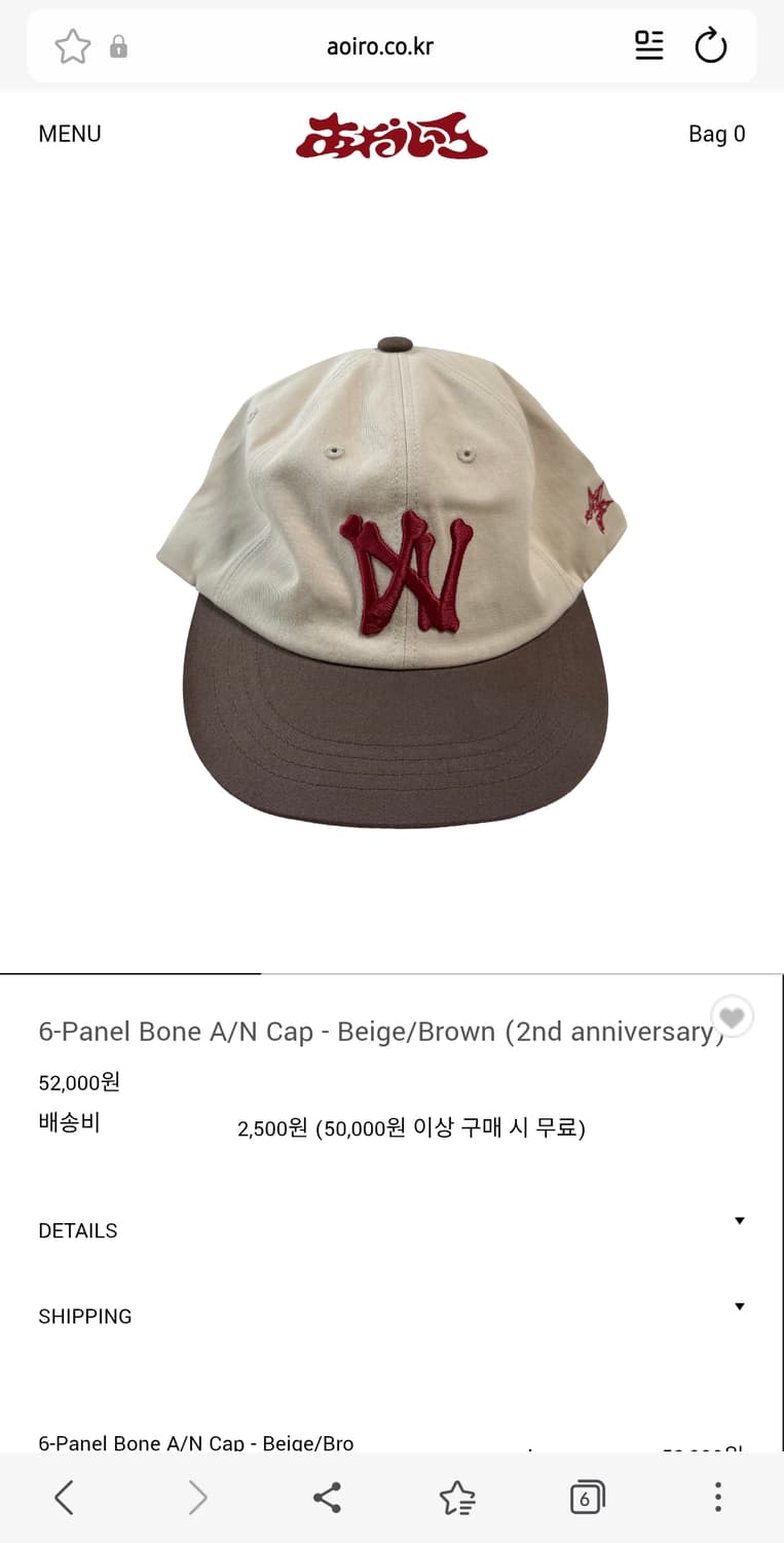 아오이로 2주년 모자 상품이미지1