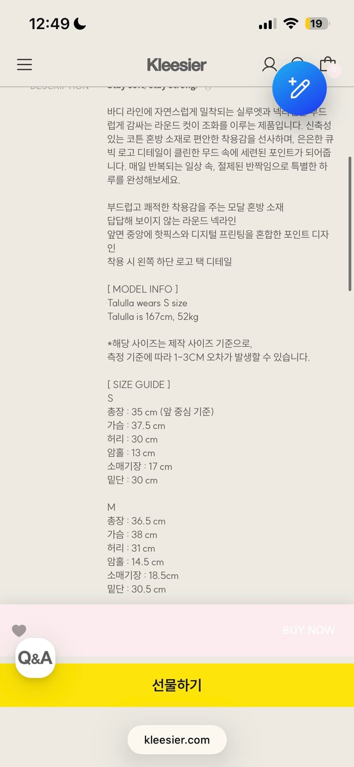 클리시어 글로우 루틴 라운드 탑 반팔 상품이미지2