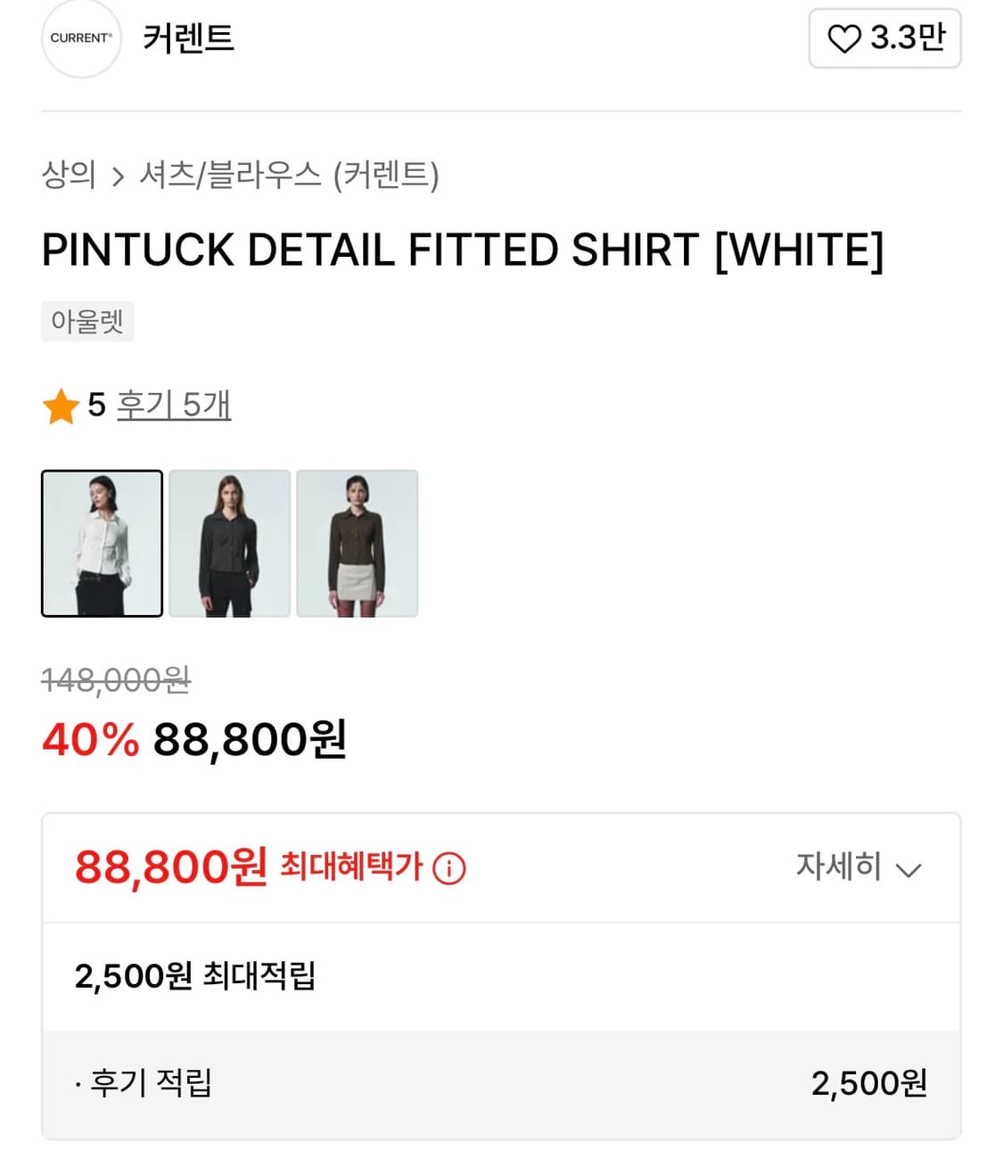 커렌트 핀턱 디테일 셔츠 상품이미지3