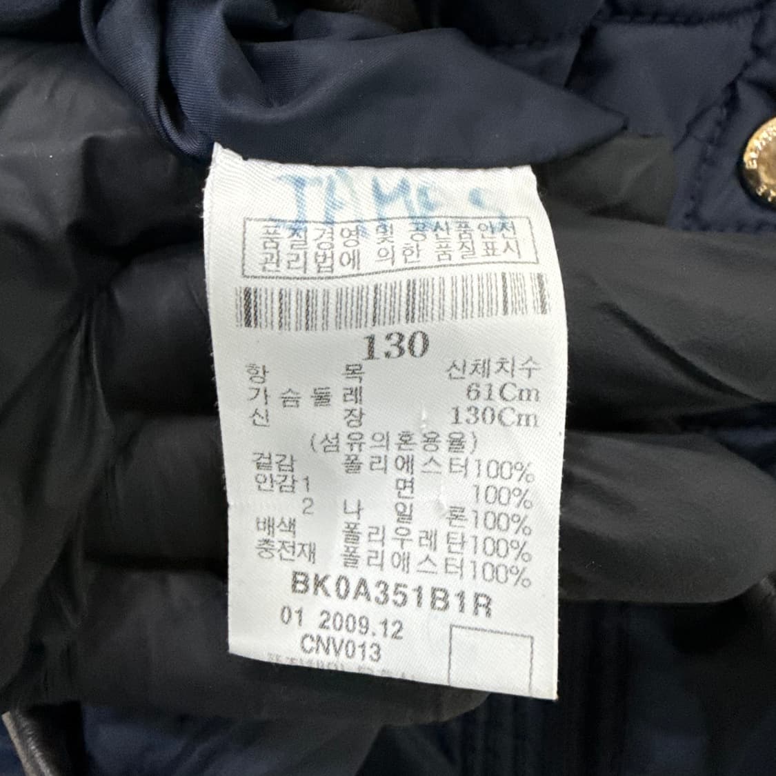 130 빈폴 키즈 퀄팅 패딩 0219T1 상품이미지4