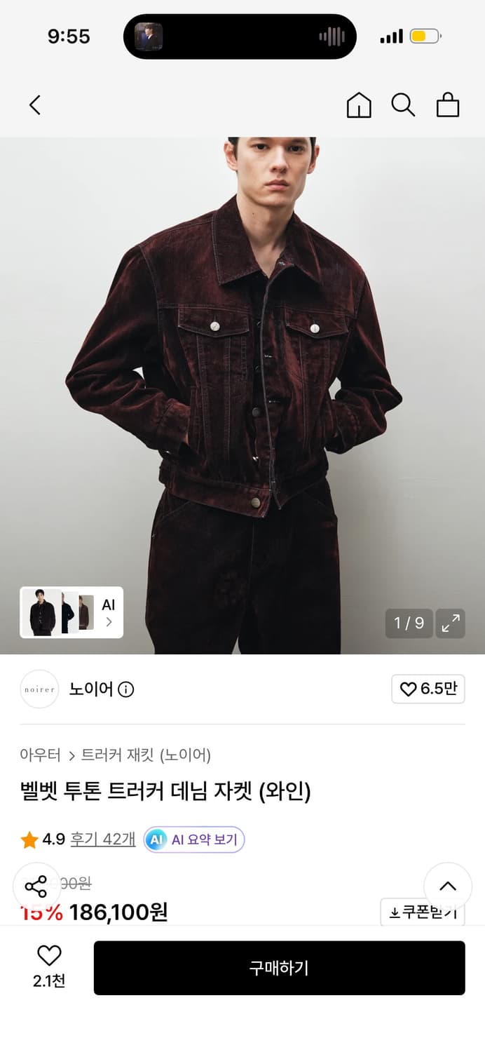 노이어 벨벳 투톤 트러커 데님 자켓 (와인) 상품이미지3