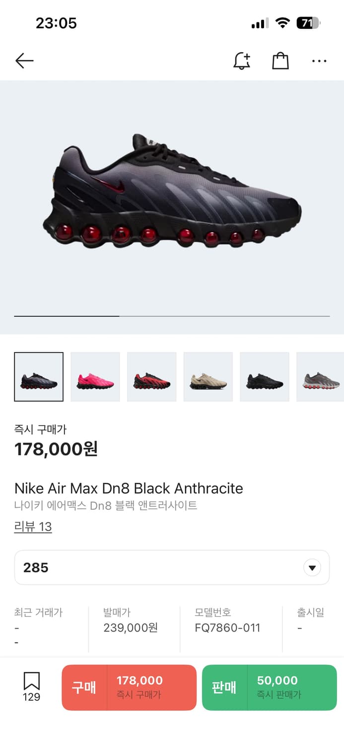 나이키 에어맥스 dn8 블랙 앤트러사이트 285 상품이미지1