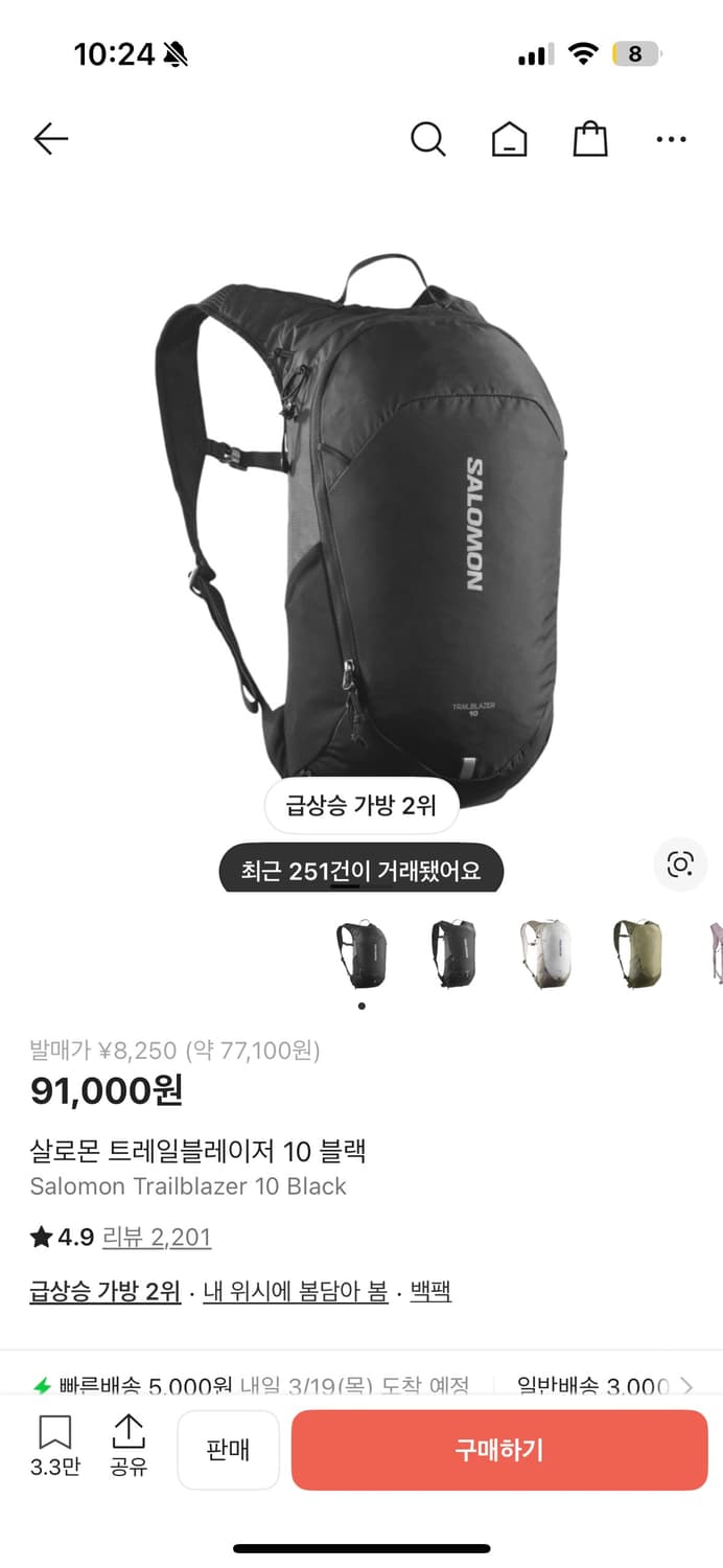 살로몬 가방  상품이미지1