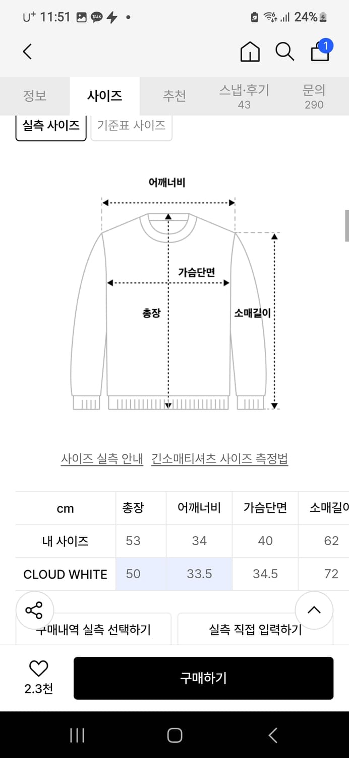 (새상품) 플레어업 레이어드 뷔스티에 롱슬리브 클라우드 화이트 상품이미지2