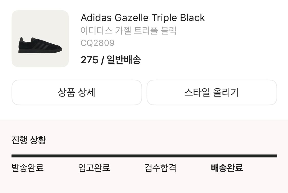 아디다스 가젤 트리플블랙 275 상품이미지7