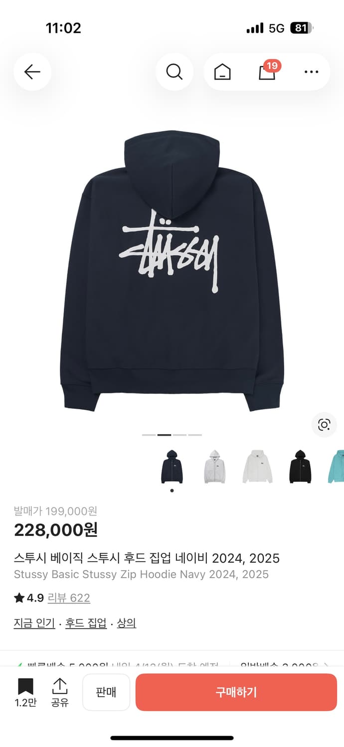 스투시 베이직 후드집업 네이비 m 상품이미지2