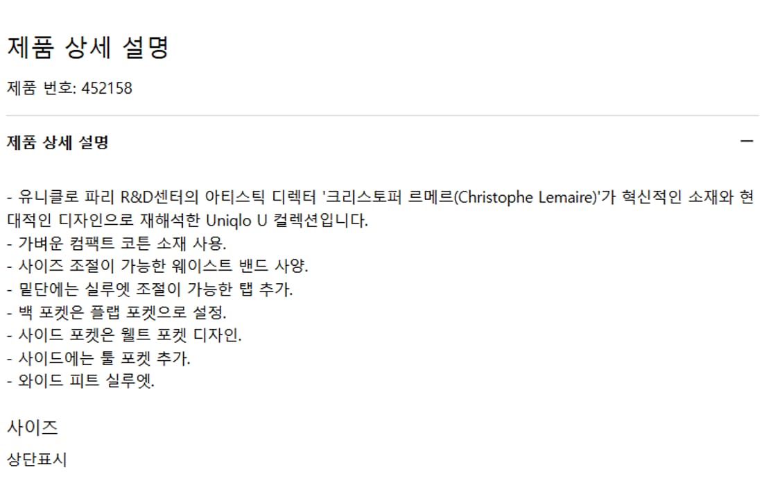 L 새제품) 유니클로 U 22 파라슈트 팬츠 르메르 와이드핏 바지 34 상품이미지7