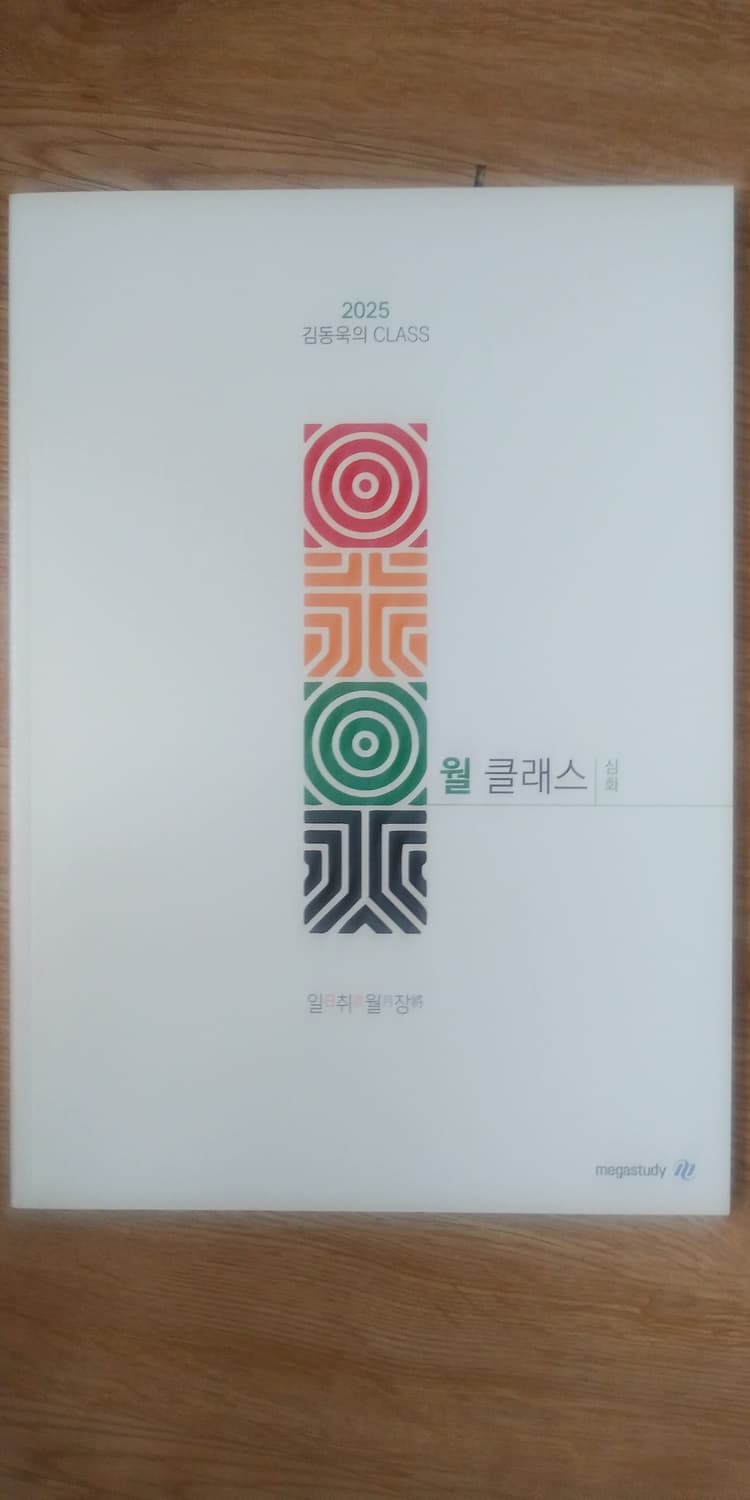 메가스터디 국어 강민철의 클래스 월클래스 상품이미지1
