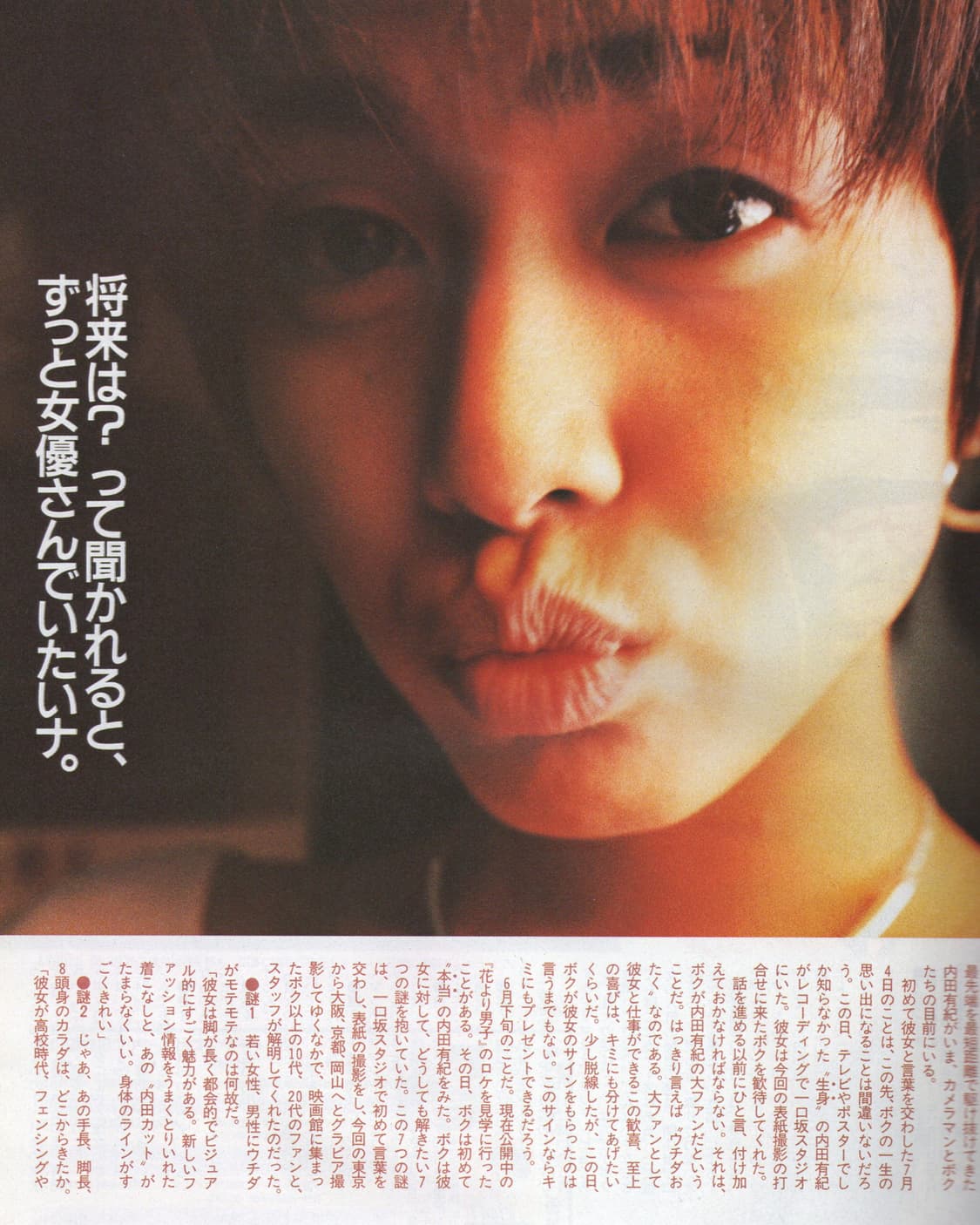 뽀빠이 POPEYE 1995년 9월 25일 발행 일본잡지 빈티지잡지  상품이미지3