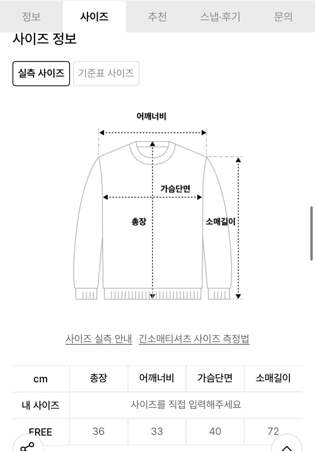스튜디오테이블 컷아웃 롱슬리브 니트 상품이미지7