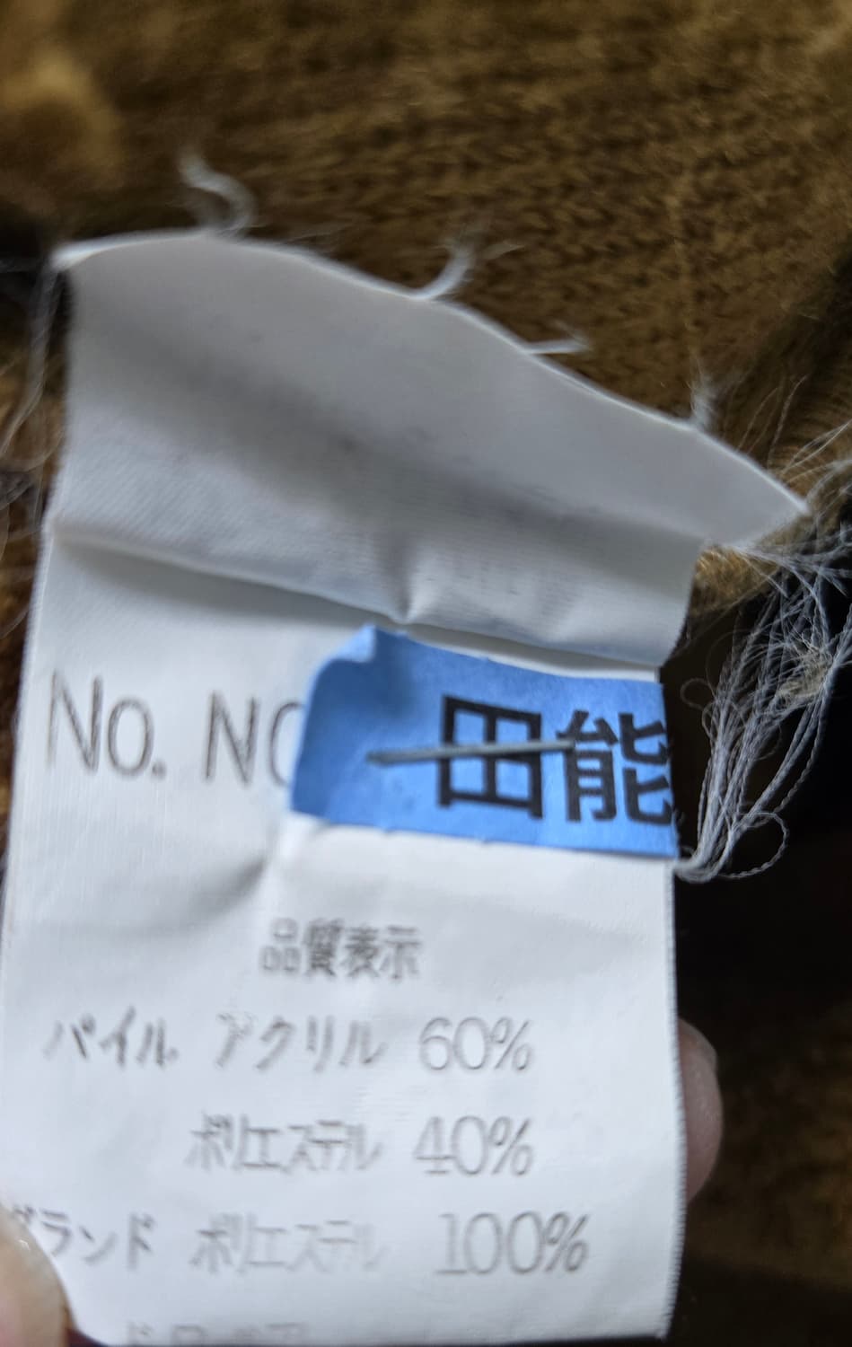 니콜클럽 일본 빈티지 야상파카 상품이미지6