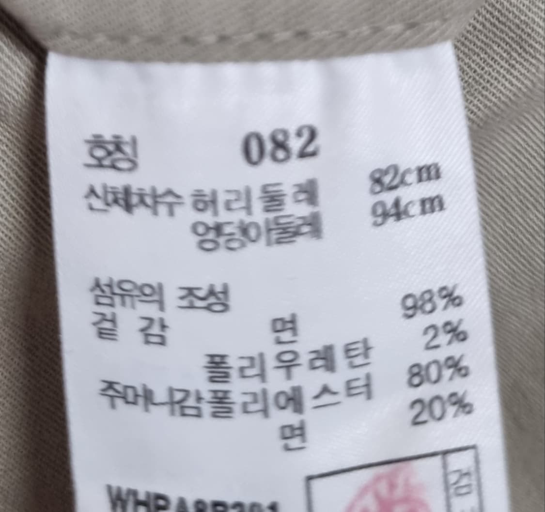 32) 헤지스 베이지 치노팬츠 면바지 상품이미지3