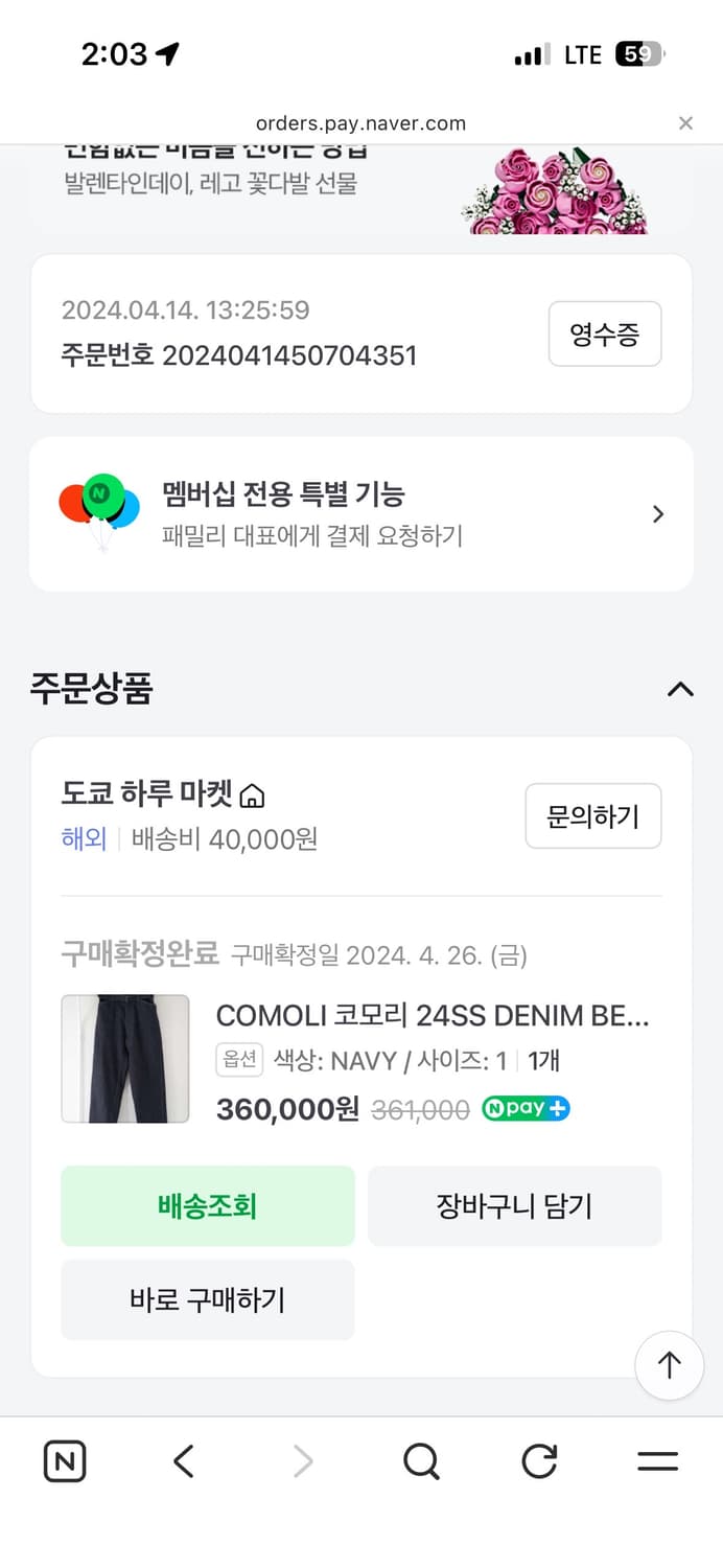 [1] 24SS 코모리 벨티드 데님 팬츠 상품이미지4